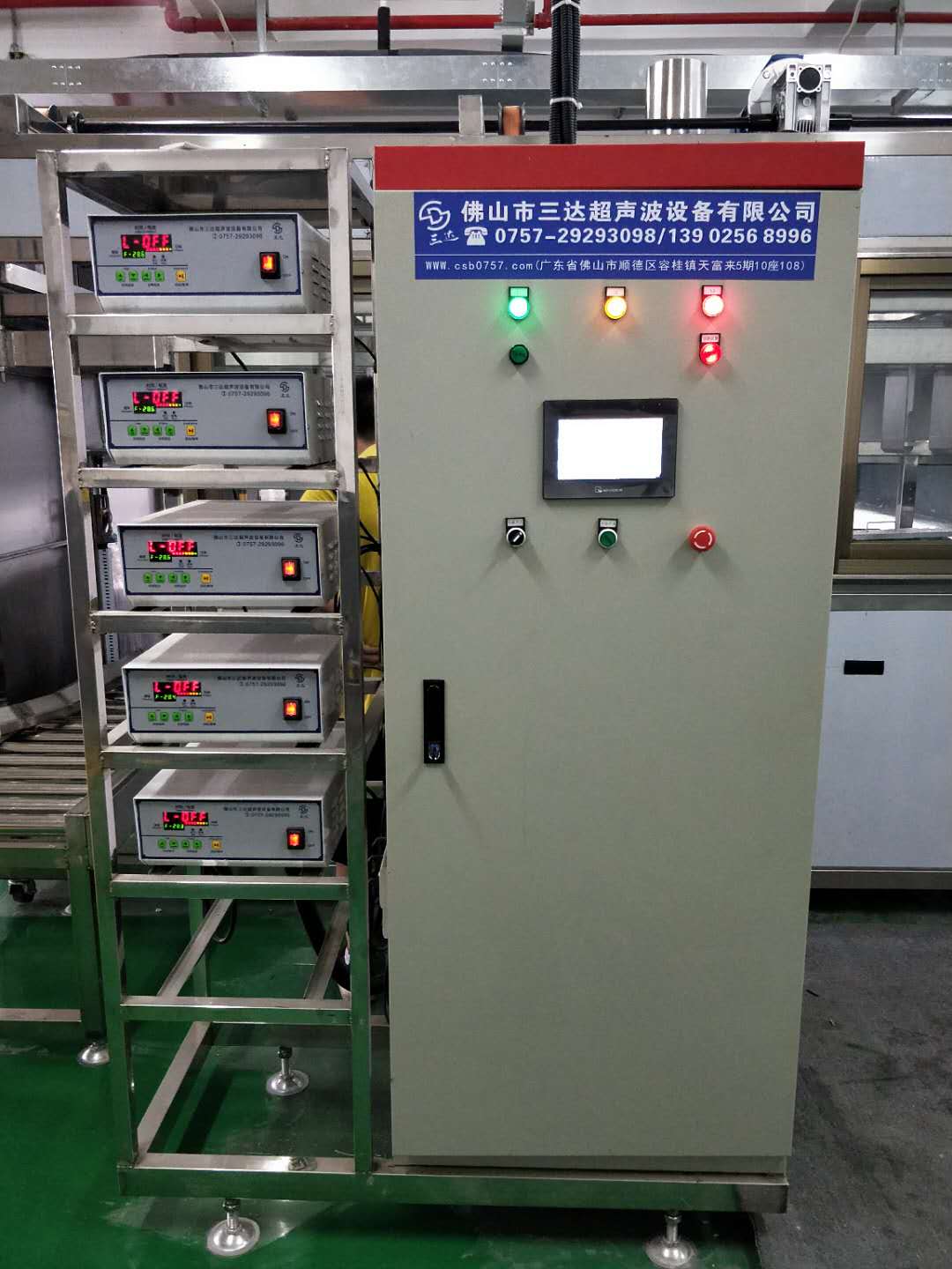 三達超聲波清洗設備恒基安裝現(xiàn)場